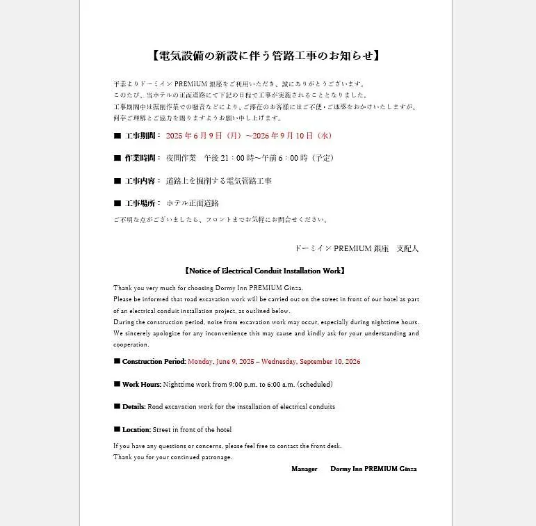 Dormy Inn Premium Ginza Tokyo Hotel