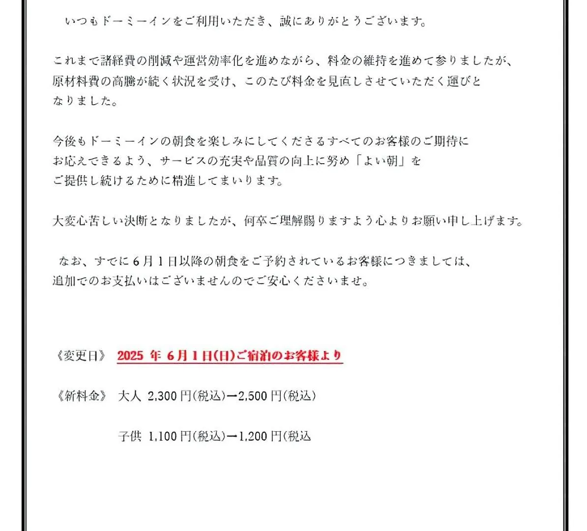 Dormy Inn Premium Ginza Tokyo 3*,  Japan