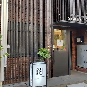 Samurai 호스텔